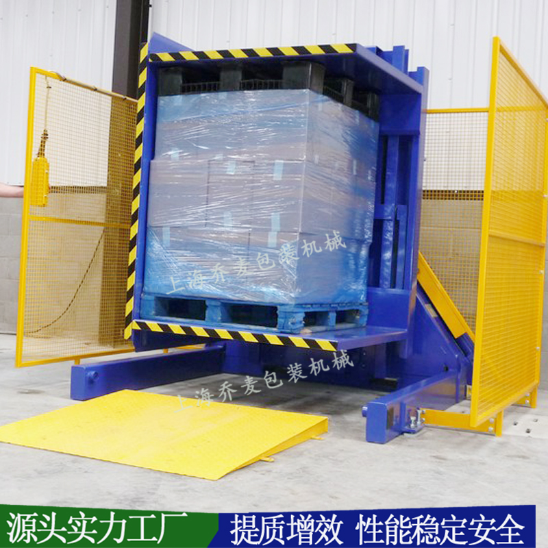 托盤翻轉機180度